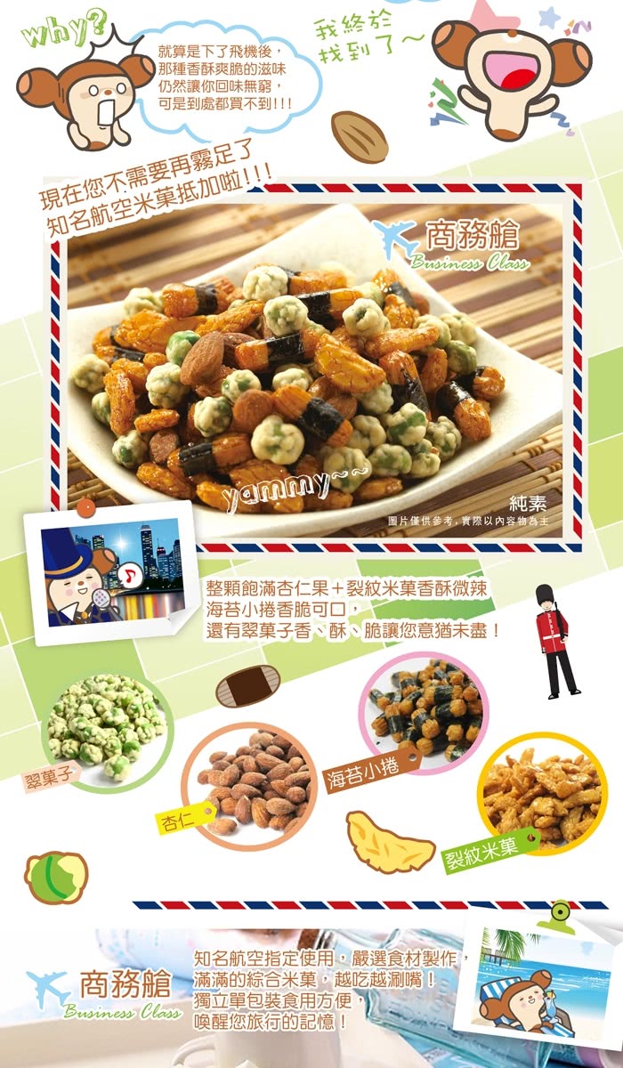 商務艙