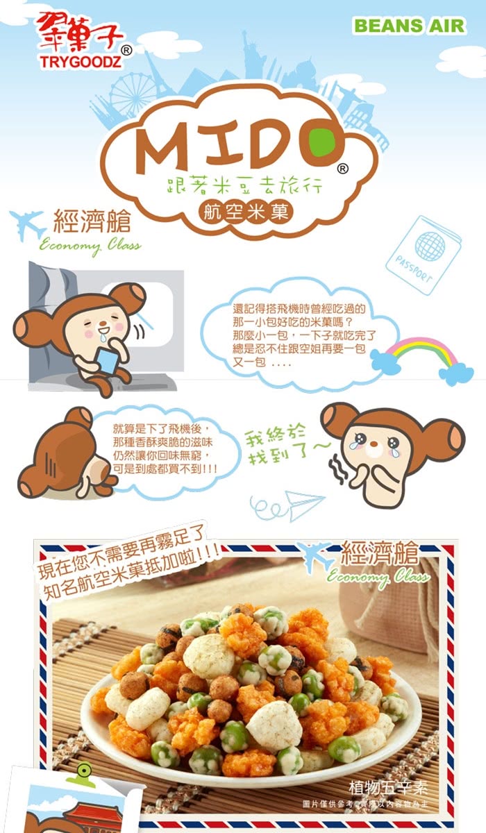經濟艙