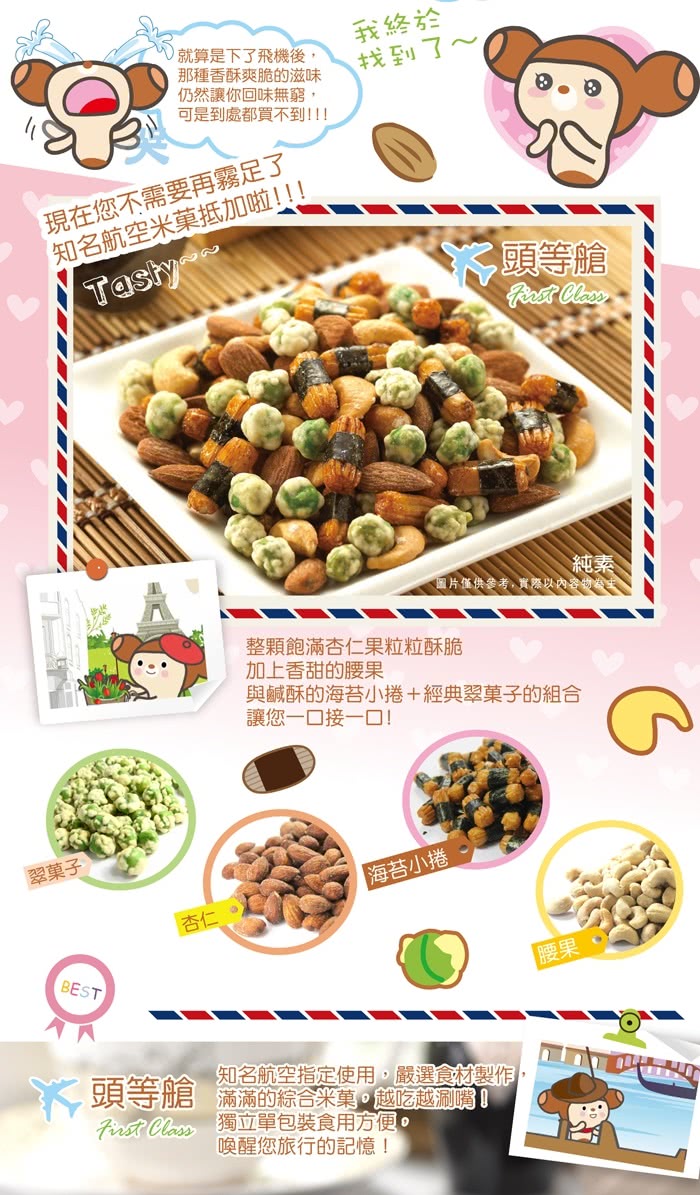 頭等艙