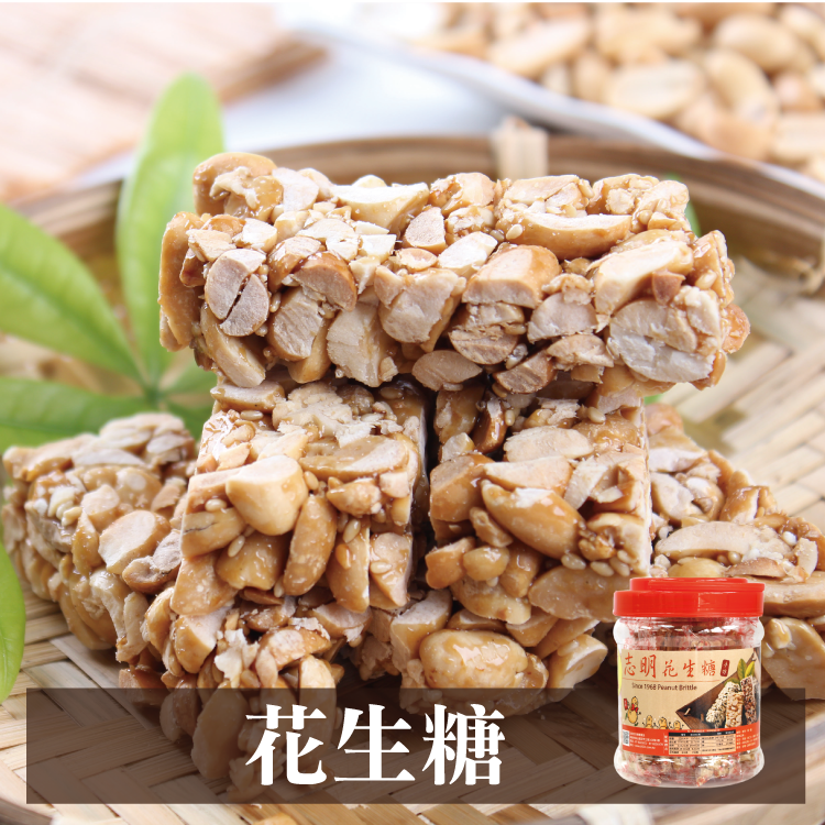 志明花生糖六種口味450g 桶 素食 Boowa台灣易購網