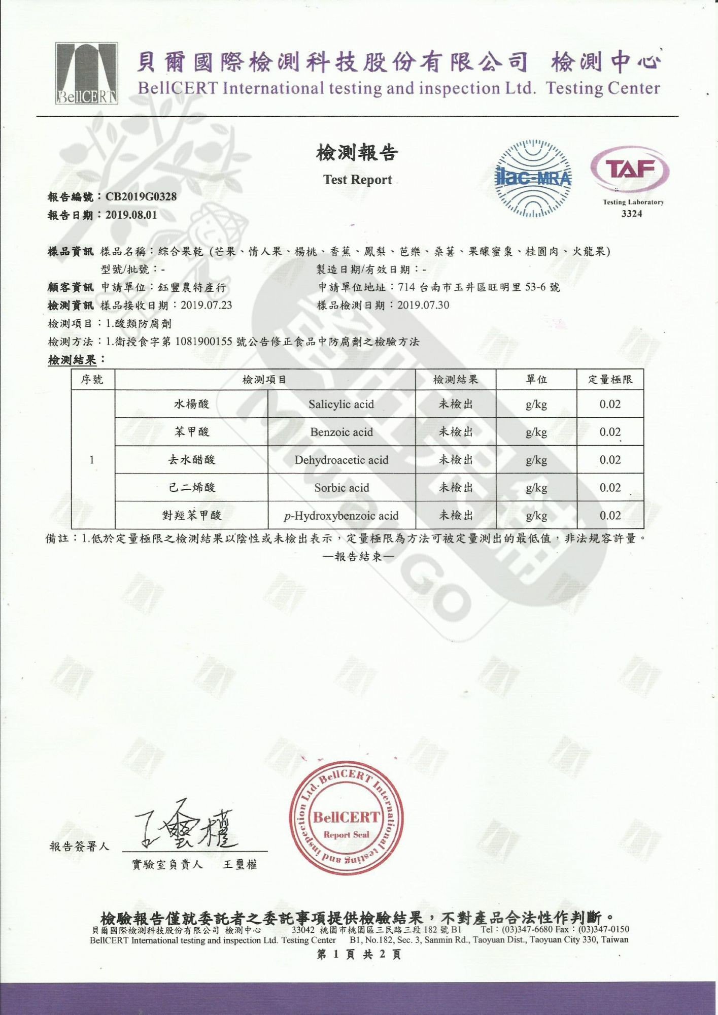 檢驗報告3+logo