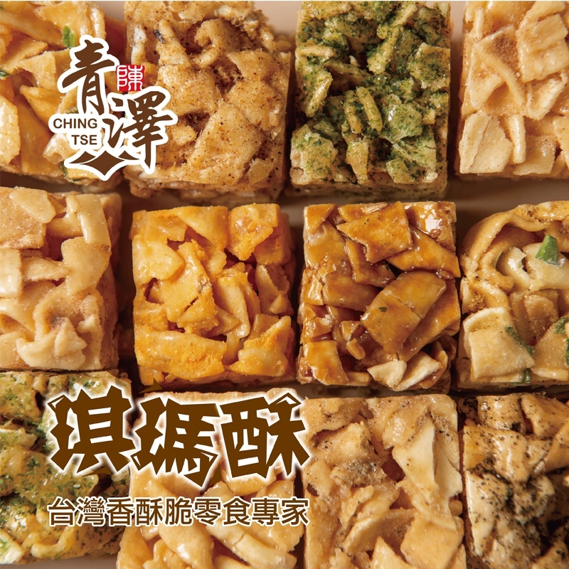 琪瑪酥產品圖(詳情介紹頁面)_201201